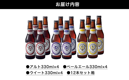 萩の地ビールを堪能！／チョンマゲビール定期便　12本セット　隔月発送・3回コース｜HG0437-D