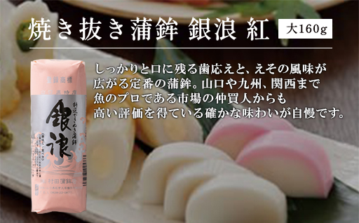 【蒲鉾、竹輪】村田ギフト　B-3　化粧箱入り｜HG0080-C