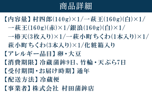 【蒲鉾、竹輪、天ぷら】村田ギフト　D-3　化粧箱入り｜HG0082-C