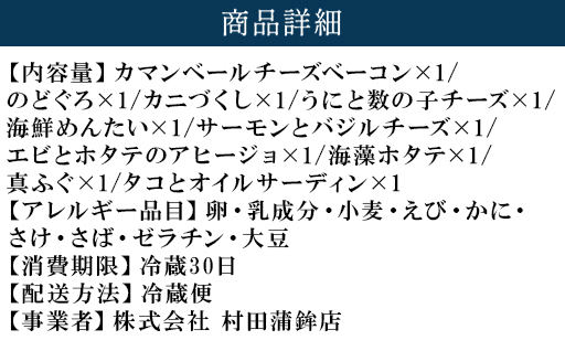 【天ぷら】むらてんbits10枚入りセット｜HGH00083