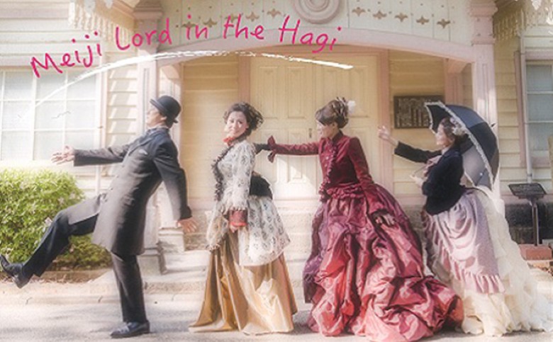 萩で貴婦人の体験を！萩城下町人力車体験 真珠コース｜HG000278