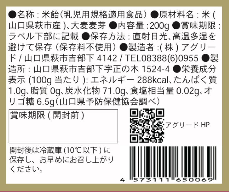 無添加 セット お米のシロップ 35g×6個 調味料選手権 最優秀賞 受賞 シロップ 甘味料 健康｜HG000882