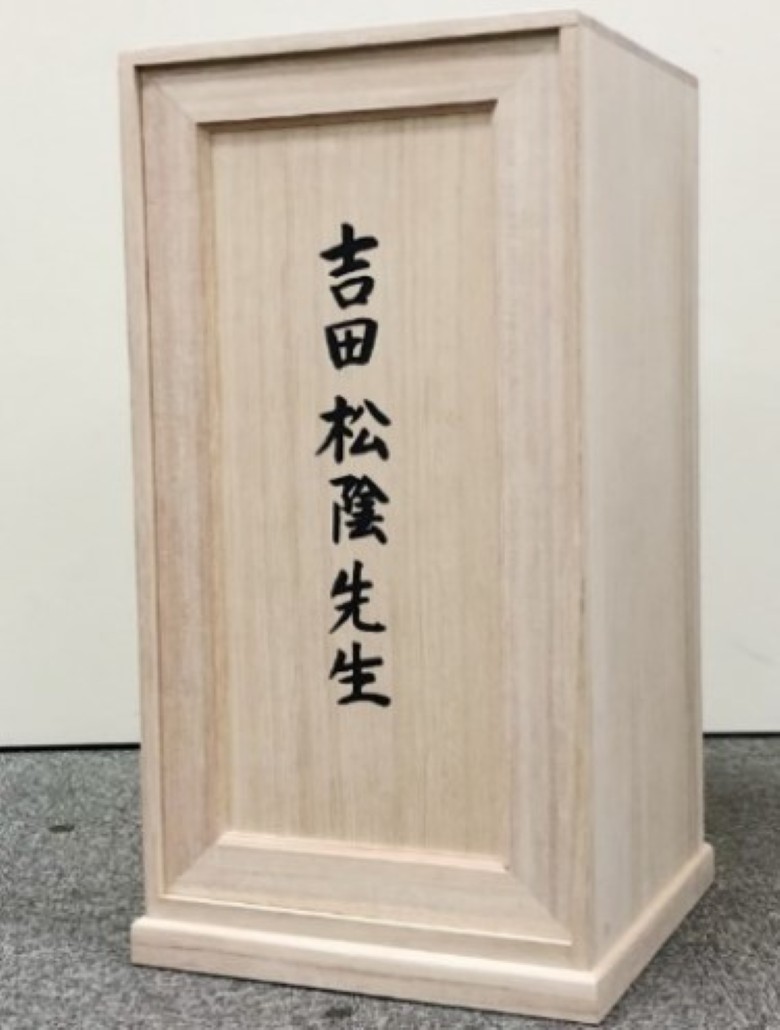 吉田松陰先生 ブロンズ像 置物 インテリア｜HG000898