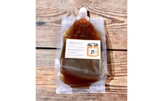 無添加 セット お米のシロップ 1000g パウチ 調味料選手権 最優秀賞 受賞 シロップ 甘味料 健康｜HG000883