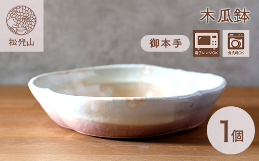 皿 萩焼 木瓜鉢 御本手 器 お皿 工芸品｜HG000916