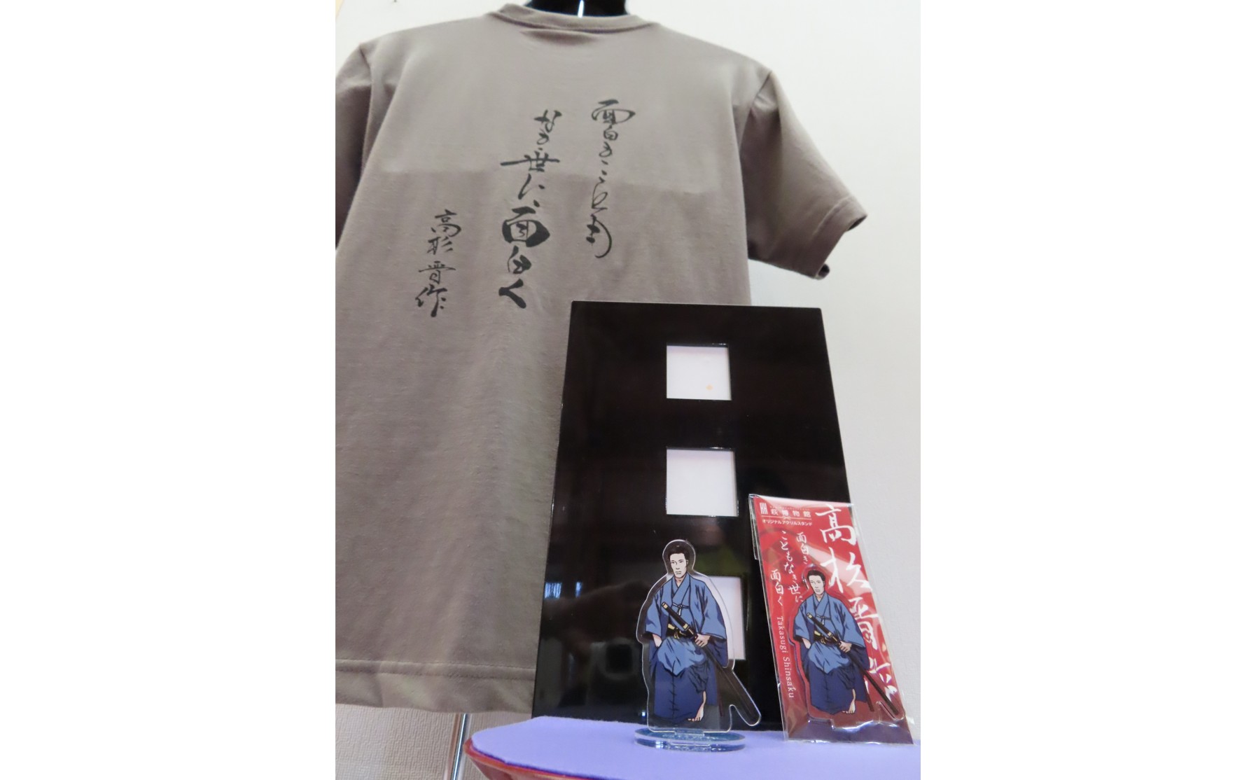 【萩博物館オリジナル】５高杉晋作の句入りTシャツ（XLｻｲｽﾞ）＆アクリルスタンドのセット｜HG0030-C