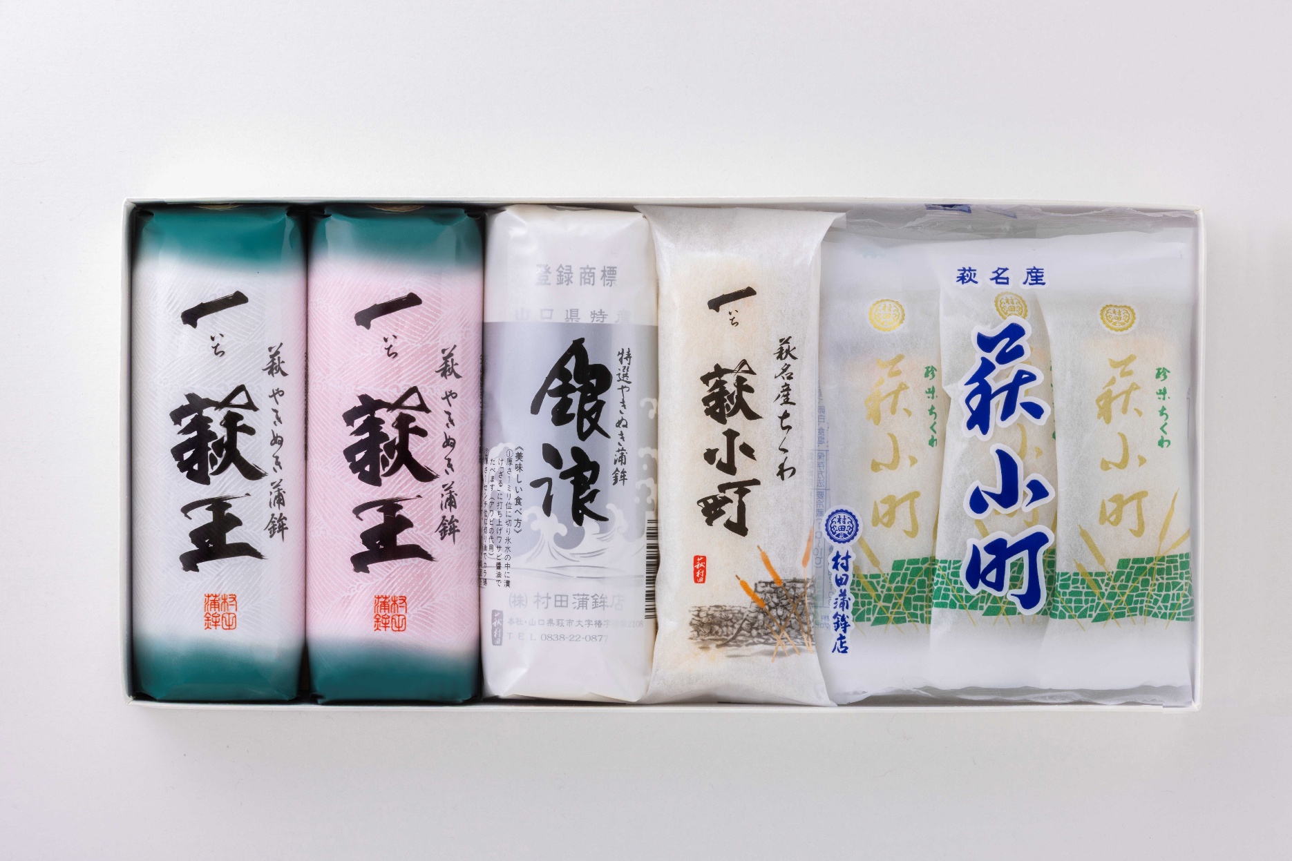 【蒲鉾、竹輪】村田ギフト　B-2　化粧箱入り｜HG0080-B