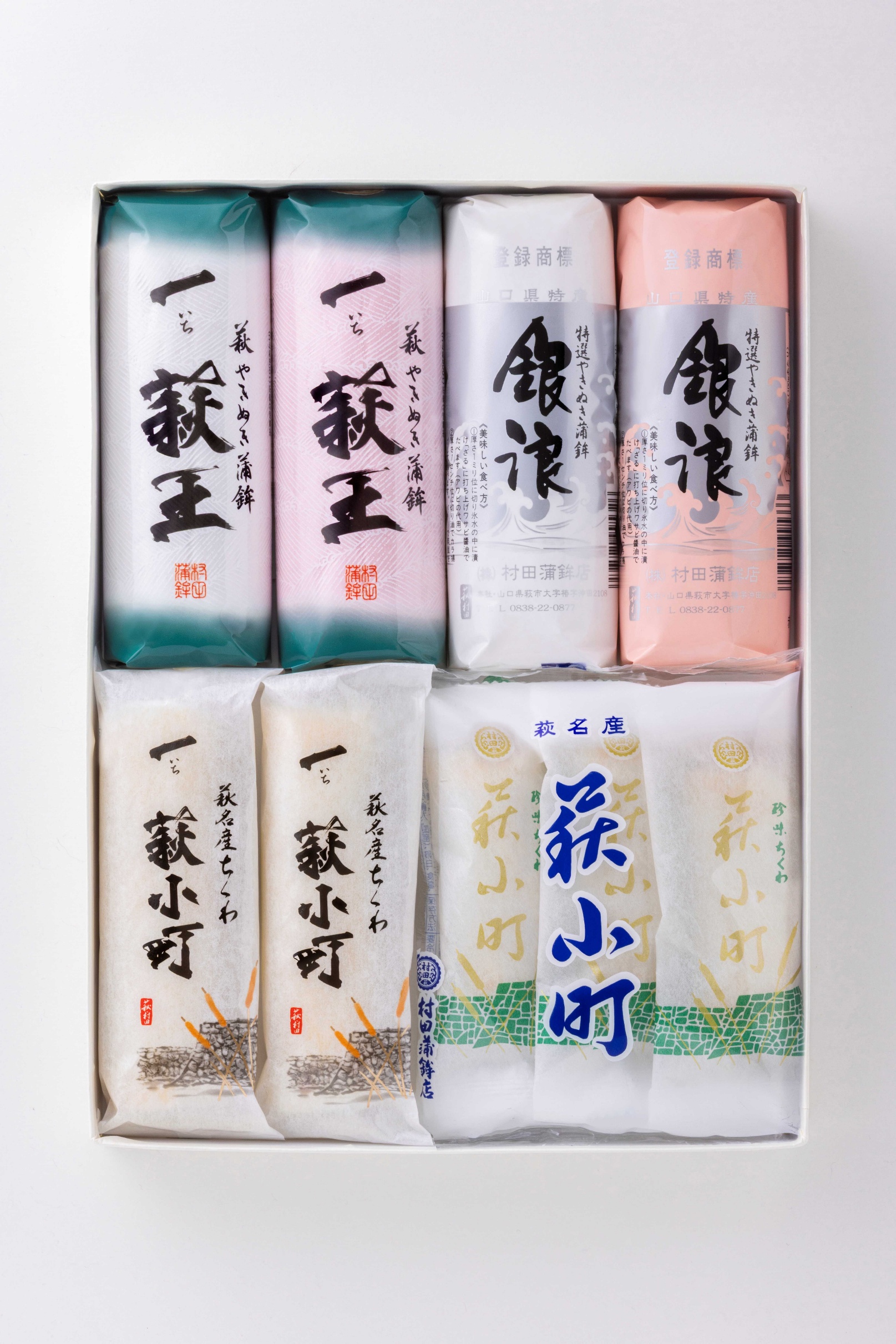 【蒲鉾、竹輪】村田ギフト　B-3　化粧箱入り｜HG0080-C