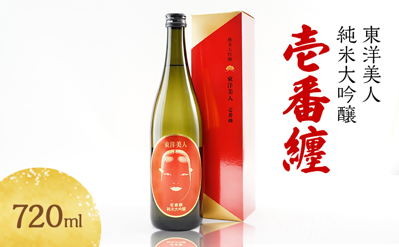 日本酒 純米大吟醸 東洋美人 壱番纏 720ml×1本 酒 お酒 地酒 純米吟醸