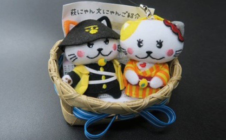 萩市のマスコット萩にゃん、文にゃんストラップセット｜HG000280