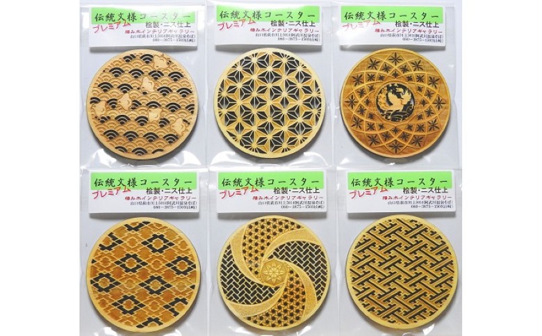 伝統文様コースター 定番 麻の葉 桧製 6枚組｜HG000576