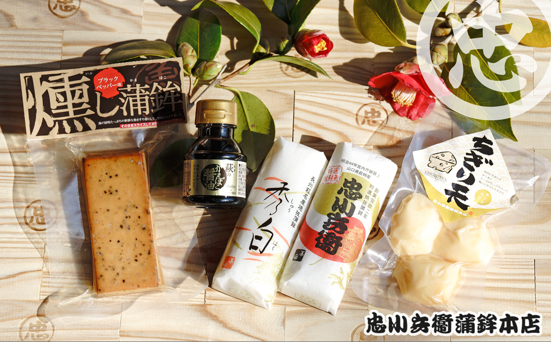 かまぼこ ちぎり天 忠小兵衛 萩ひとときセット 椿 練り物 蒲鉾｜HG000795