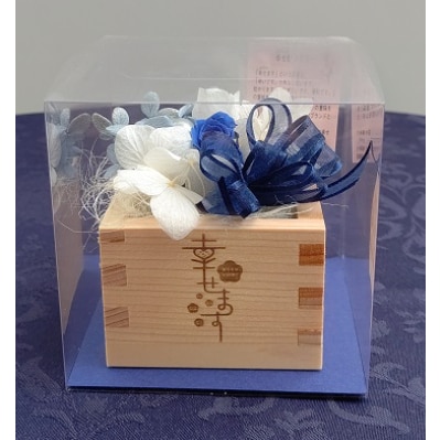 幸せ枡フラワー　5勺枡　白木