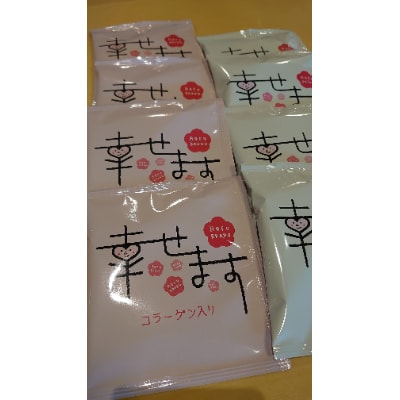 幸せます珈琲 紅白セット