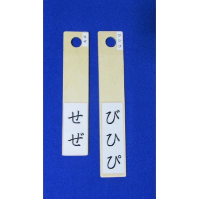 よみわけようセット