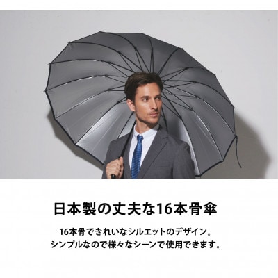 日傘 メンズ 完全遮光 日本製 16本 晴雨兼用 黒色