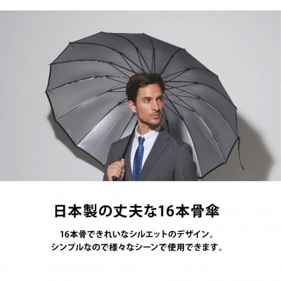 メンズ用日傘(紺色) 完全遮光 日本製 16本骨の晴雨兼用