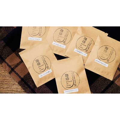 コーヒードリップバッグ18個セット