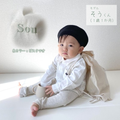 お名前刺繍入り ナップサック