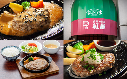 紅屋お食事券5000円