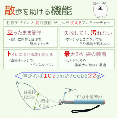 らふーん【小型枠】超小型犬用 特許技術で手が汚れない!クセになるフンキャッチャー