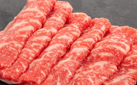 山口県産　秋吉台高原牛　リブロースすき焼き用　500g【配送不可地域：離島】