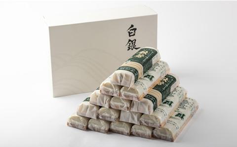 創業大正八年　白銀本舗　詰め合わせ「あげ潮15本セット」【配送不可地域：離島】