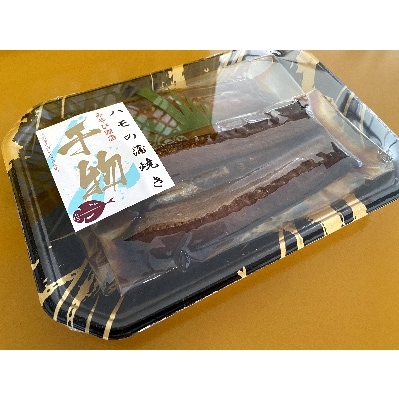 ハモの干物セット