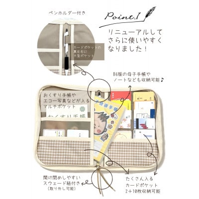 お名前刺繍入り もこもこテディベア 母子手帳ケース