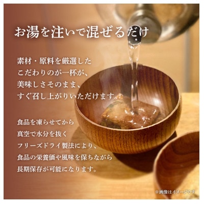 フリーズドライたまごスープ50食セット(防府市)