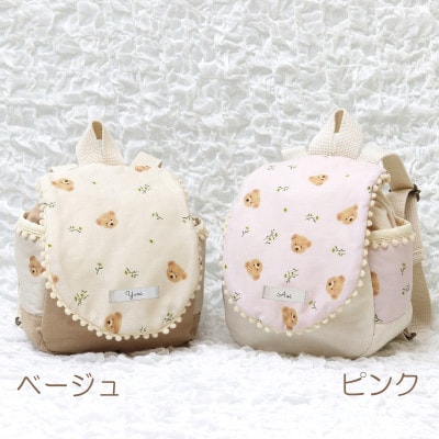 お名前入り ポンポンベビーリュック くまとお花