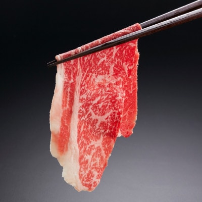 【やまぐち和牛燦(きらめき)】切り落とし 400g(防府市)【配送不可地域：離島】