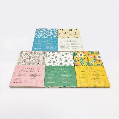 1年日記 ナチュラルコレクション