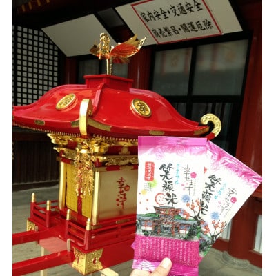 「幸せます ミネラル笑顔米 防府天満宮奉納米」の真空パック平型　150g×6パック