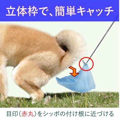らふーんミニ 【特許で手が汚れない!】 超軽量でクセになるフンキャッチャー(小型犬～大型犬用)