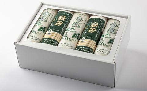 創業大正八年　白銀本舗　詰め合わせ「あげ潮15本セット」【配送不可地域：離島】