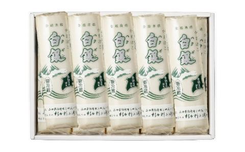 創業大正八年　白銀本舗　詰め合わせ「白銀10本入り」【配送不可地域：離島】