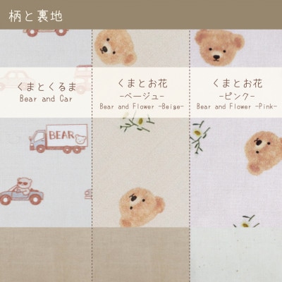 お名前ネーム入り ショッピングカートカバー