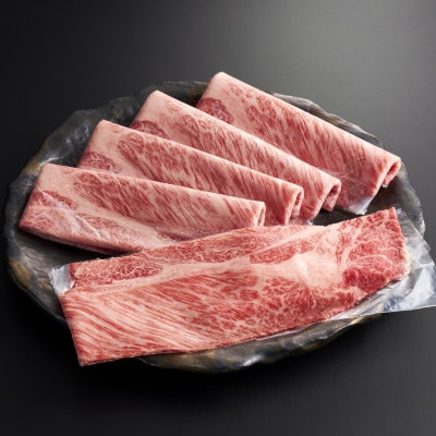 【やまぐち和牛燦(きらめき) 】すき焼き食べ比べセット 500g(防府市)【配送不可地域：離島】