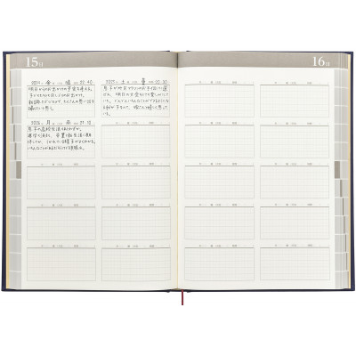 いつでも始められる10年日記