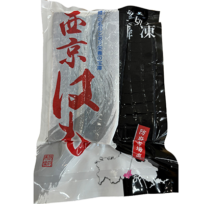 防府産　瞬間冷凍西京はも　骨切り済切り身　300g【配送不可地域：離島】