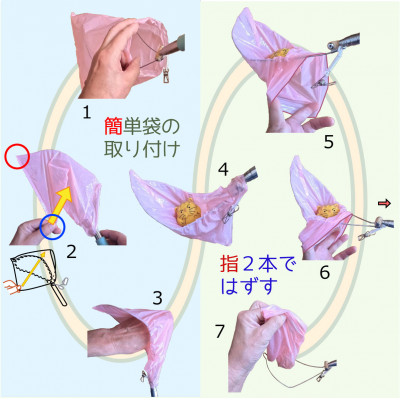 らふーん【小型枠】超小型犬用 特許技術で手が汚れない!クセになるフンキャッチャー