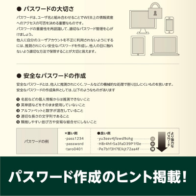 パスワード管理帳大判