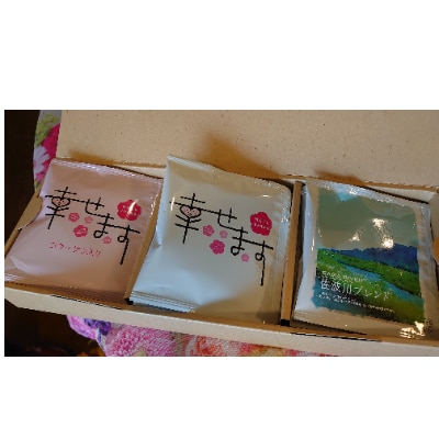 ほたみ珈琲「防府」珈琲ギフトM