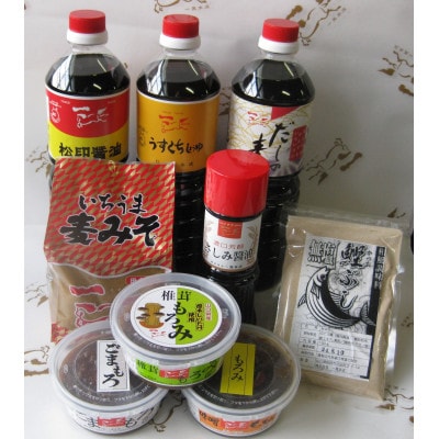 一馬本店　バラエティセット