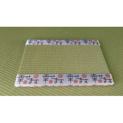 幸せますミニ畳