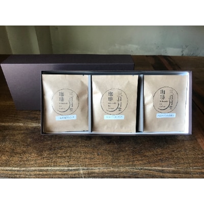 コーヒードリップバッグ10個セット