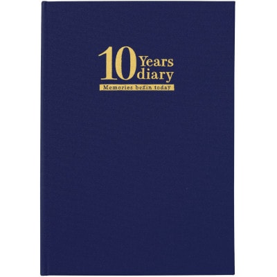 いつでも始められる10年日記