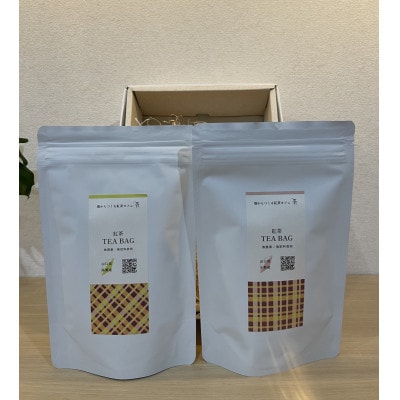 山口県の紅茶　霞のティーバッグセット