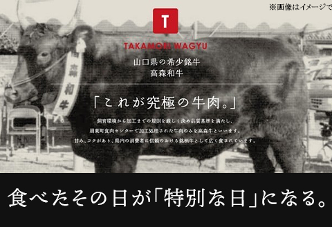 山口県産 高森和牛 肩ローススライス 800g【ミコー食品】